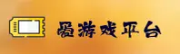 AIYOUXI | 爱游戏app·官方网站